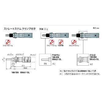 （株）ミツトヨ マイクロメータヘッド MHA マイクロメータヘッド MHA3-13L 148-856