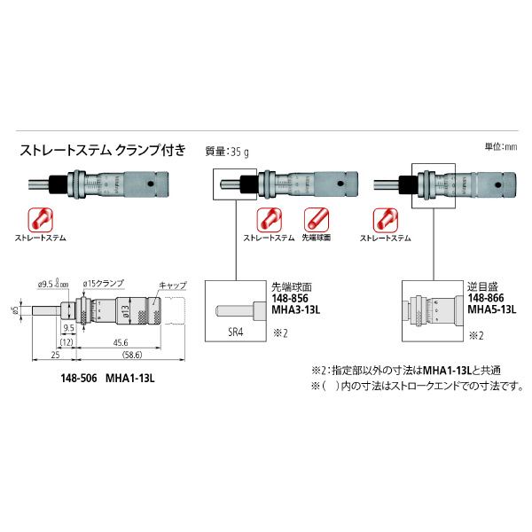 （株）ミツトヨ マイクロメータヘッド MHA マイクロメータヘッド MHA3-13L 148-856