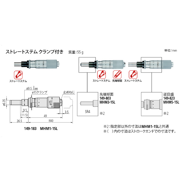 （株）ミツトヨ マイクロメータヘッド MHM マイクロメータヘッド MHM3-15L 149-803