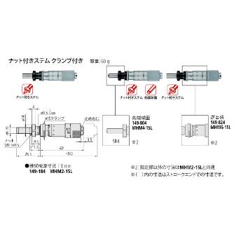 （株）ミツトヨ マイクロメータヘッド MHM マイクロメータヘッド MHM4-15L 149-804