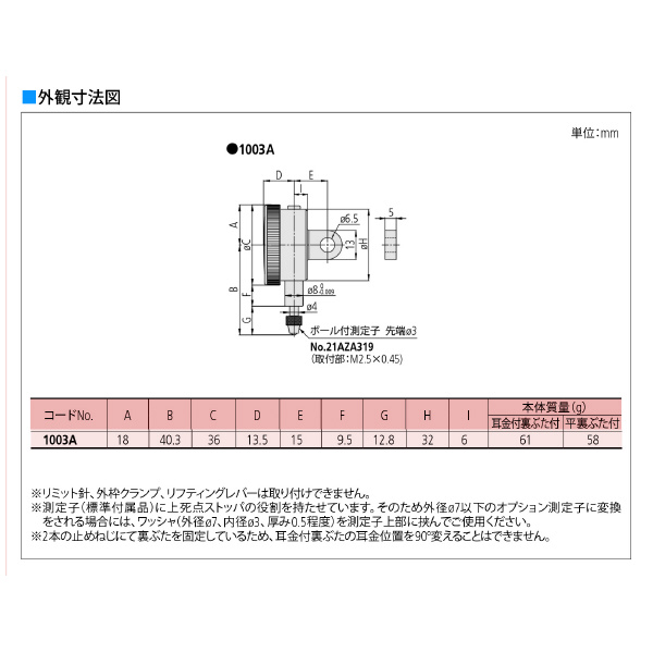 （株）ミツトヨ ダイヤルゲージ 1003AB ダイヤルゲージ 1003AB