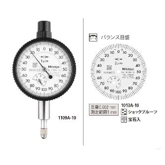 （株）ミツトヨ ダイヤルゲージ 1013AB-10 ダイヤルゲージ 1013AB-10