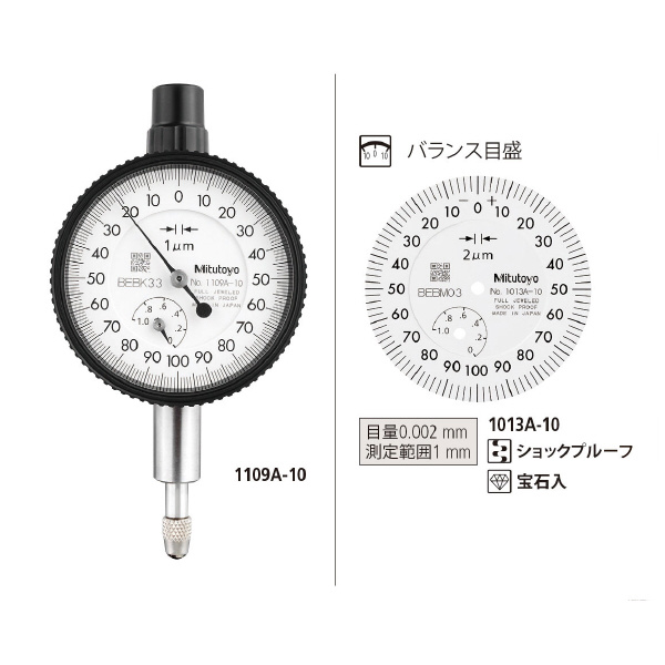（株）ミツトヨ ダイヤルゲージ 1013AB-10 ダイヤルゲージ 1013AB-10