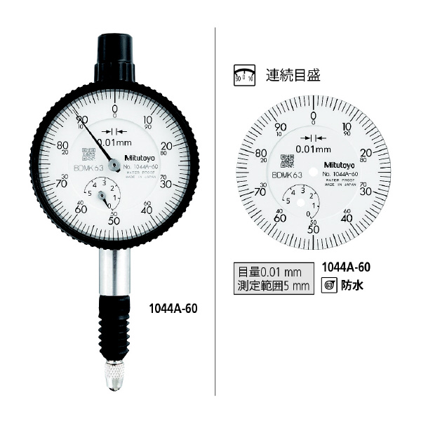 （株）ミツトヨ ダイヤルゲージ 1044AB-60 ダイヤルゲージ 1044AB-60