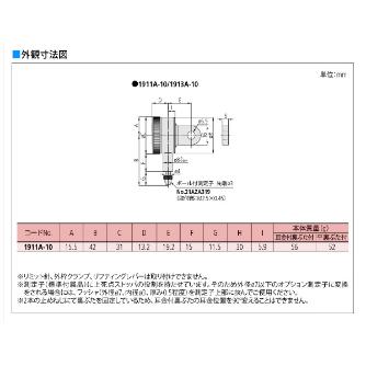 （株）ミツトヨ ダイヤルゲージ 1911A-10 ダイヤルゲージ 1911A-10