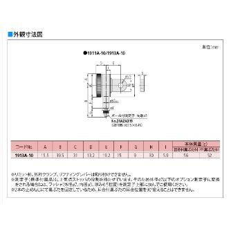 （株）ミツトヨ ダイヤルゲージ 1913AB-10 ダイヤルゲージ 1913AB-10