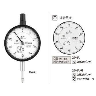 （株）ミツトヨ ダイヤルゲージ 2044AB-09 ダイヤルゲージ 2044AB-09