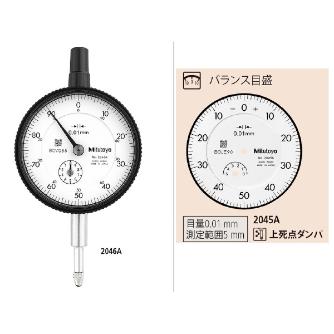 （株）ミツトヨ ダイヤルゲージ 2045A ダイヤルゲージ 2045A