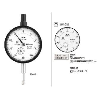 （株）ミツトヨ ダイヤルゲージ 2046A-09 ダイヤルゲージ 2046A-09