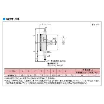（株）ミツトヨ ダイヤルゲージ 2048AB-10 ダイヤルゲージ 2048AB-10
