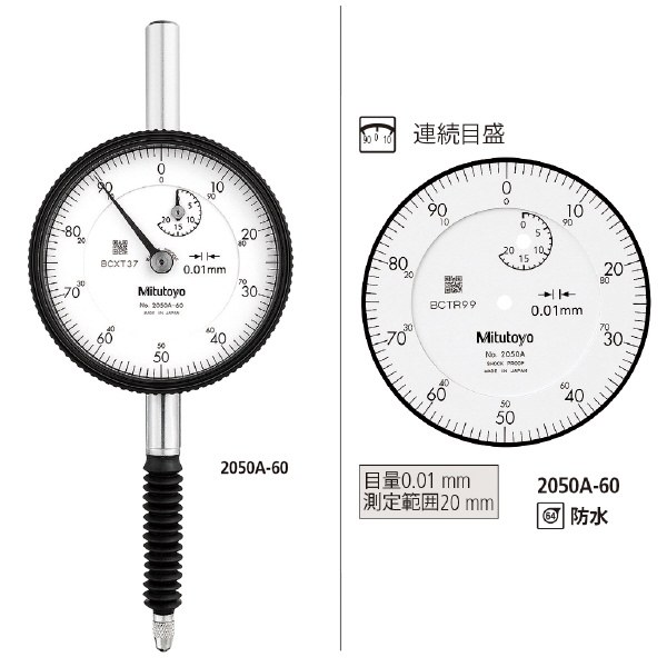 （株）ミツトヨ ダイヤルゲージ 2050AB-60 ダイヤルゲージ 2050AB-60