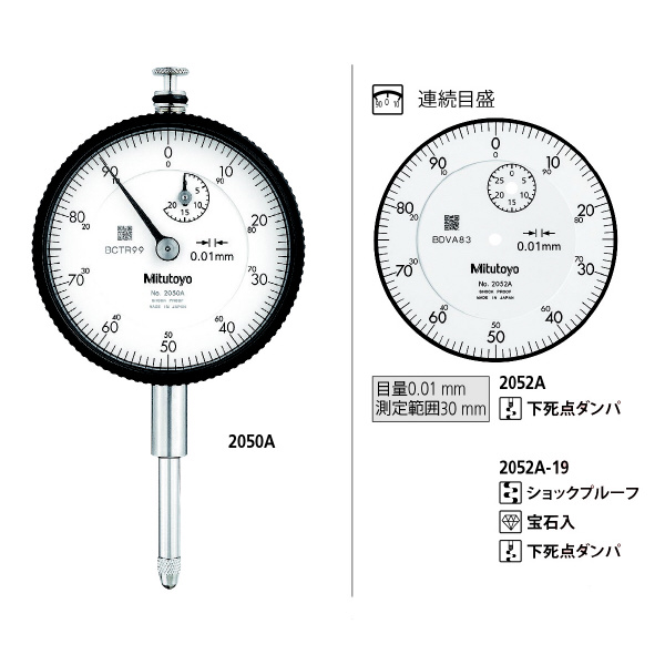 （株）ミツトヨ ダイヤルゲージ 2052A ダイヤルゲージ 2052A