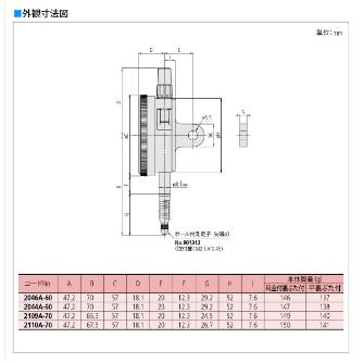 （株）ミツトヨ ダイヤルゲージ 2110A-70 ダイヤルゲージ 2110A-70
