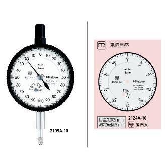 （株）ミツトヨ ダイヤルゲージ 2124AB-10 ダイヤルゲージ 2124AB-10