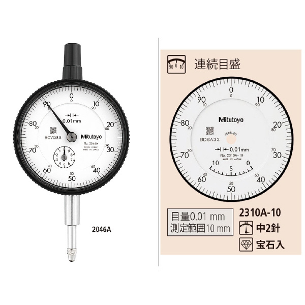 （株）ミツトヨ ダイヤルゲージ 2310AB-10 ダイヤルゲージ 2310AB-10