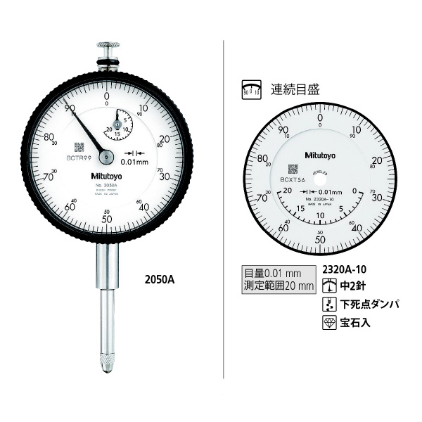 （株）ミツトヨ ダイヤルゲージ 2320AB-10 ダイヤルゲージ 2320AB-10