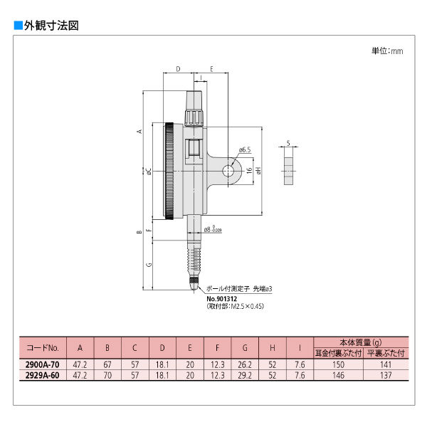 （株）ミツトヨ ダイヤルゲージ 2900AB-70 ダイヤルゲージ 2900AB-70