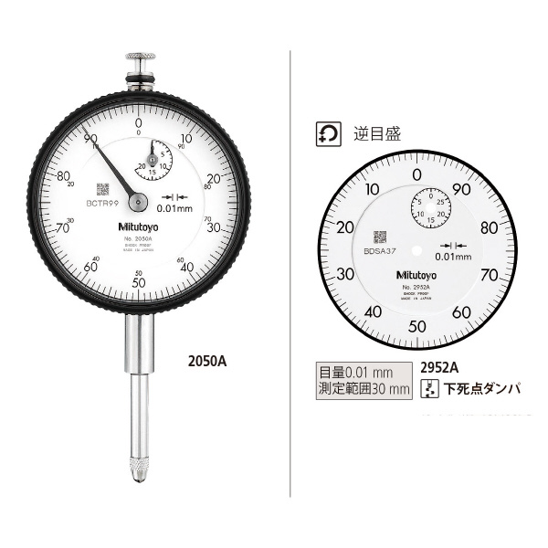 （株）ミツトヨ ダイヤルゲージ 2952A ダイヤルゲージ 2952A