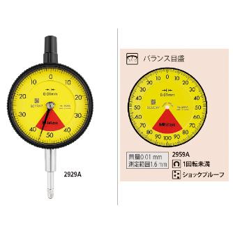 （株）ミツトヨ ダイヤルゲージ 2959A ダイヤルゲージ 2959A