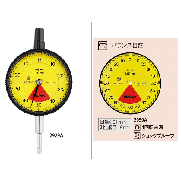 （株）ミツトヨ ダイヤルゲージ 2959A ダイヤルゲージ 2959A