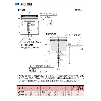 （株）ミツトヨ ダイヤルゲージ 2960A ダイヤルゲージ 2960A