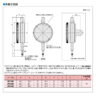 （株）ミツトヨ ダイヤルゲージ 2972AB ダイヤルゲージ 2972AB