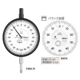 （株）ミツトヨ ダイヤルゲージ 3047AB ダイヤルゲージ 3047AB