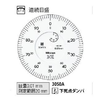（株）ミツトヨ ダイヤルゲージ 3050AB ダイヤルゲージ 3050AB