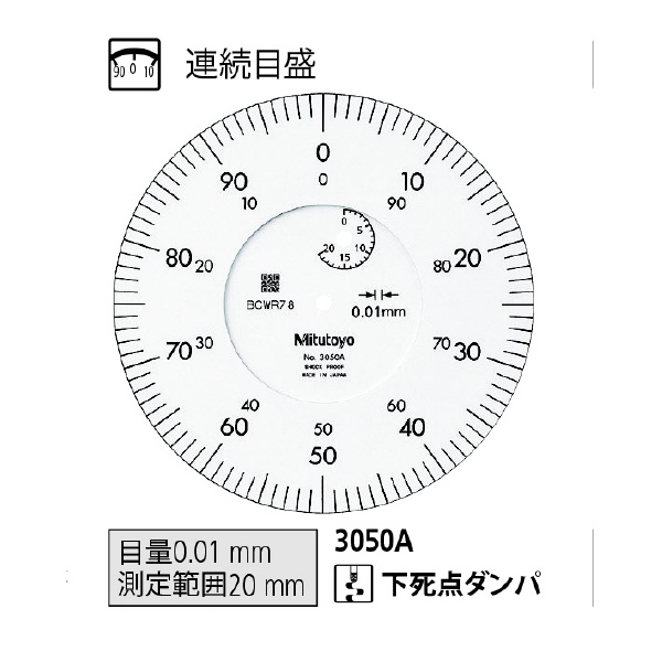 （株）ミツトヨ ダイヤルゲージ 3050AB ダイヤルゲージ 3050AB