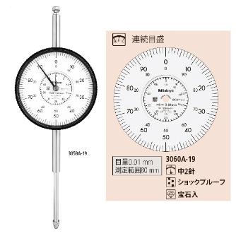 （株）ミツトヨ ダイヤルゲージ 3060A-19 ダイヤルゲージ 3060A-19
