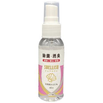 （株）レヂトン シェリッシュ 携帯用スプレーボトル シェリッシュ　携帯用スプレーボトル ｼｪﾘｯｼｭ ｽﾌﾟﾚｰﾎﾞﾄﾙ 45ML