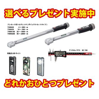 ＴＯＮＥ（株） ツールセット(レッド) TSS ツールセット（レッド） TSST43021