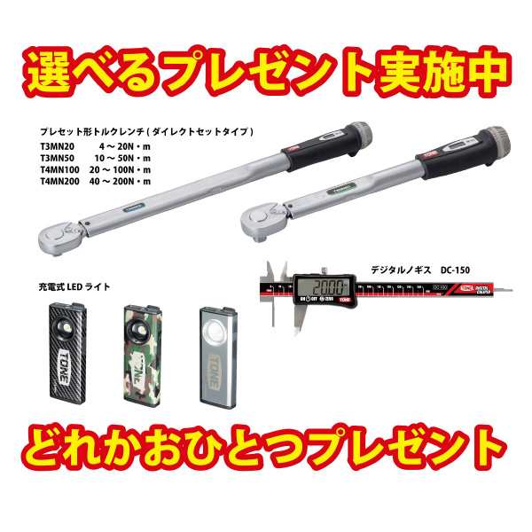ＴＯＮＥ（株） ツールセット(シルバー) TSA ツールセット（シルバー） TSAT33021SV