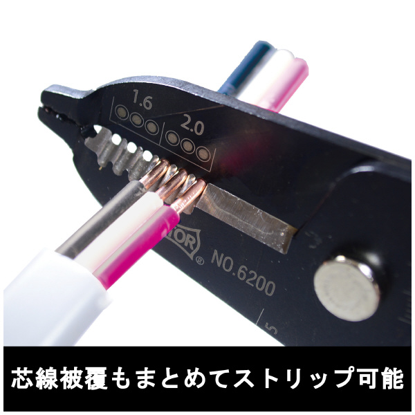 フジ矢（株） 電工VA線ストリッパ 6200(VICTOR) 電工ＶＡ線ストリッパ 6200(VICTOR)