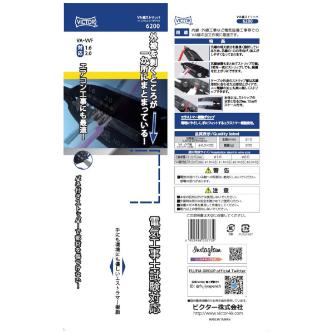 フジ矢（株） 電工VA線ストリッパ 6200(VICTOR) 電工ＶＡ線ストリッパ 6200(VICTOR)