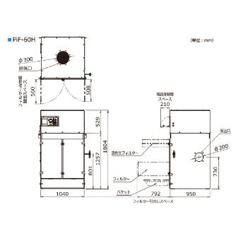アマノ（株） 脱臭ヒュームコレクター PIF-H 脱臭ヒュームコレクター PIF-60H