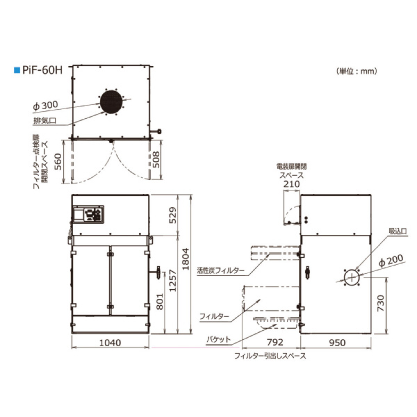 アマノ（株） 脱臭ヒュームコレクター PIF-H 脱臭ヒュームコレクター PIF-60H