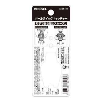 （株）ベッセル ボールクイックキャッチャー QB ボールクイックキャッチャー QB-22R