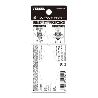 （株）ベッセル ボールクイックキャッチャー QB ボールクイックキャッチャー QB-22V