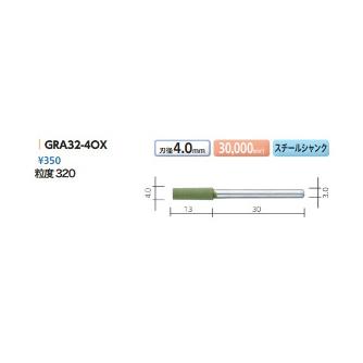 （株）ムラキ ダイワラビン 研磨砥石 GRA ダイワラビン　研磨砥石 GRA32-4OX