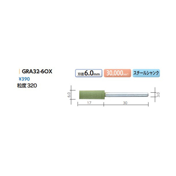 （株）ムラキ ダイワラビン 研磨砥石 GRA ダイワラビン　研磨砥石 GRA32-6OX