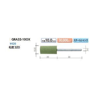 （株）ムラキ ダイワラビン 研磨砥石 GRA ダイワラビン　研磨砥石 GRA32-10OX