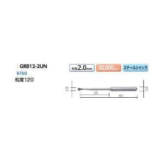 （株）ムラキ ダイワラビン 研磨砥石 GRB ダイワラビン　研磨砥石 GRB12-2UN