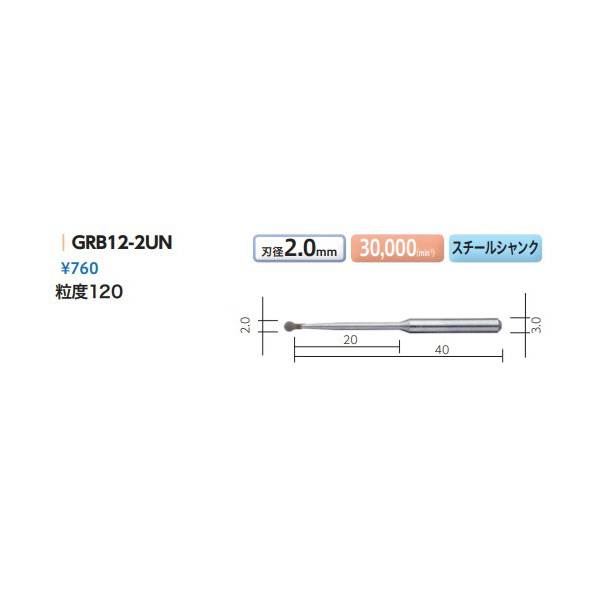 （株）ムラキ ダイワラビン 研磨砥石 GRB ダイワラビン　研磨砥石 GRB12-2UN