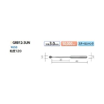 （株）ムラキ ダイワラビン 研磨砥石 GRB ダイワラビン　研磨砥石 GRB12-3UN