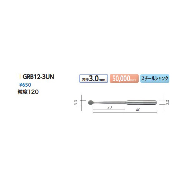 （株）ムラキ ダイワラビン 研磨砥石 GRB ダイワラビン　研磨砥石 GRB12-3UN
