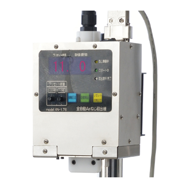 （株）大武・ルート工業 エアー圧送式ネジ供給機(1300cc) BS エアー圧送式ネジ供給機（１３００ｃｃ） BS-CL23