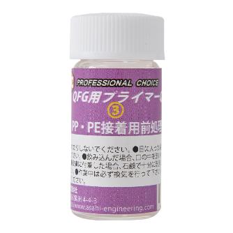 旭エンジニアリング（株） PP・PE専用プライマー QP ＰＰ・ＰＥ専用プライマー QP