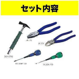 ジェフコム（株） 新人工具5点セット SJK-5SET 新人工具５点セット SJK-5SET-A
