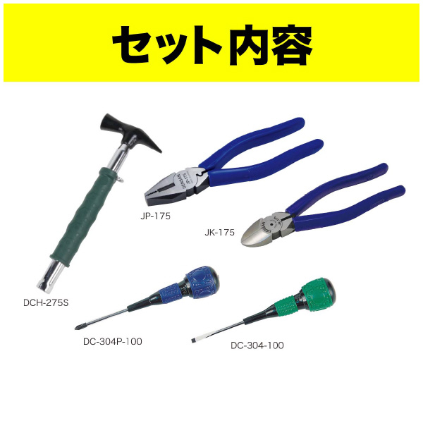 ジェフコム（株） 新人工具5点セット SJK-5SET 新人工具５点セット SJK-5SET-A